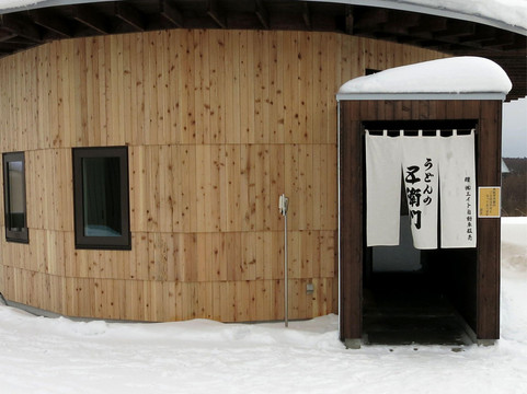 由仁町餐馆和美食-Udon No Goemon