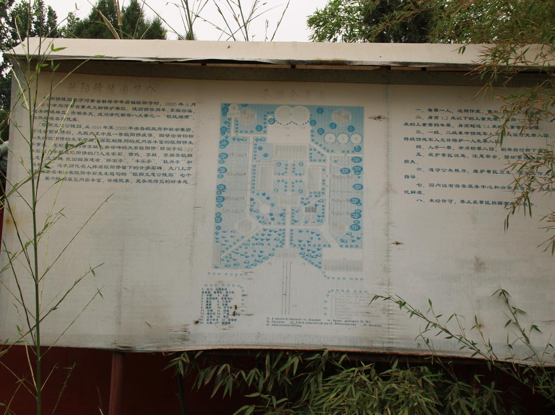 欧阳修墓-新郑市必去景点