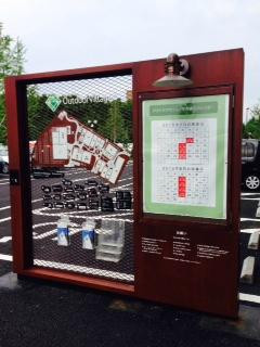 Mori Park Outdoor Village景点图片