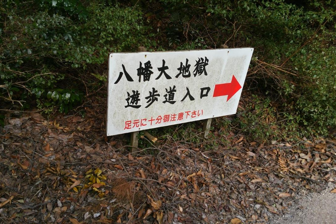 Yawata Daijigoku景点图片