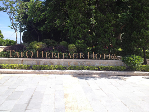 香港大澳文物酒店主图