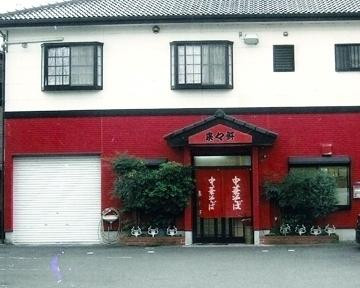 宿毛市餐馆和美食-Rairaiken