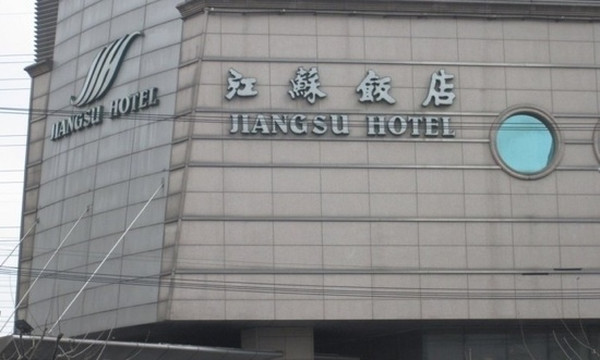 江苏饭店主图