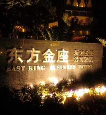 东方金座公寓酒店主图