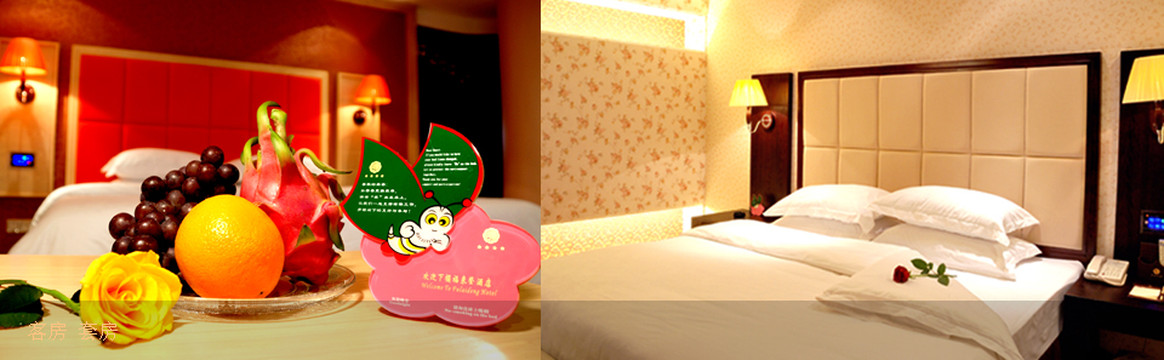 福来登酒店主图