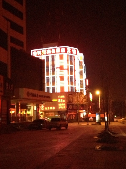 泰安鲁科88连锁酒店财源店主图