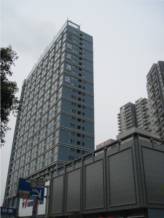 乐山凯宾连锁酒店人人乐店主图