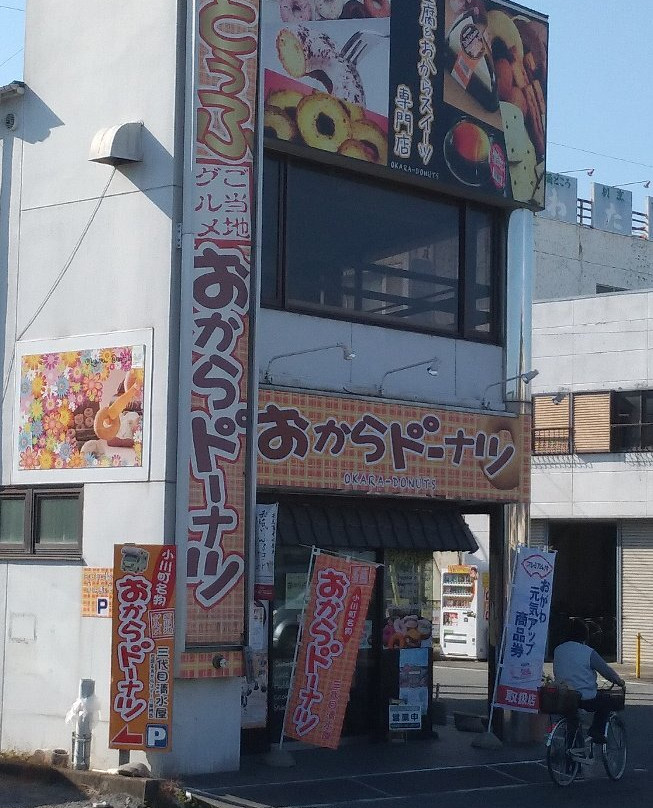 小川町餐馆和美食-Sandaime Shimizuya Ogawamachi Ekimae