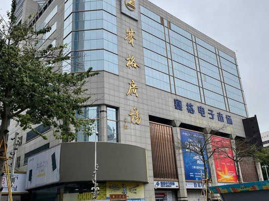 深圳赛格广场-深圳市必去景点