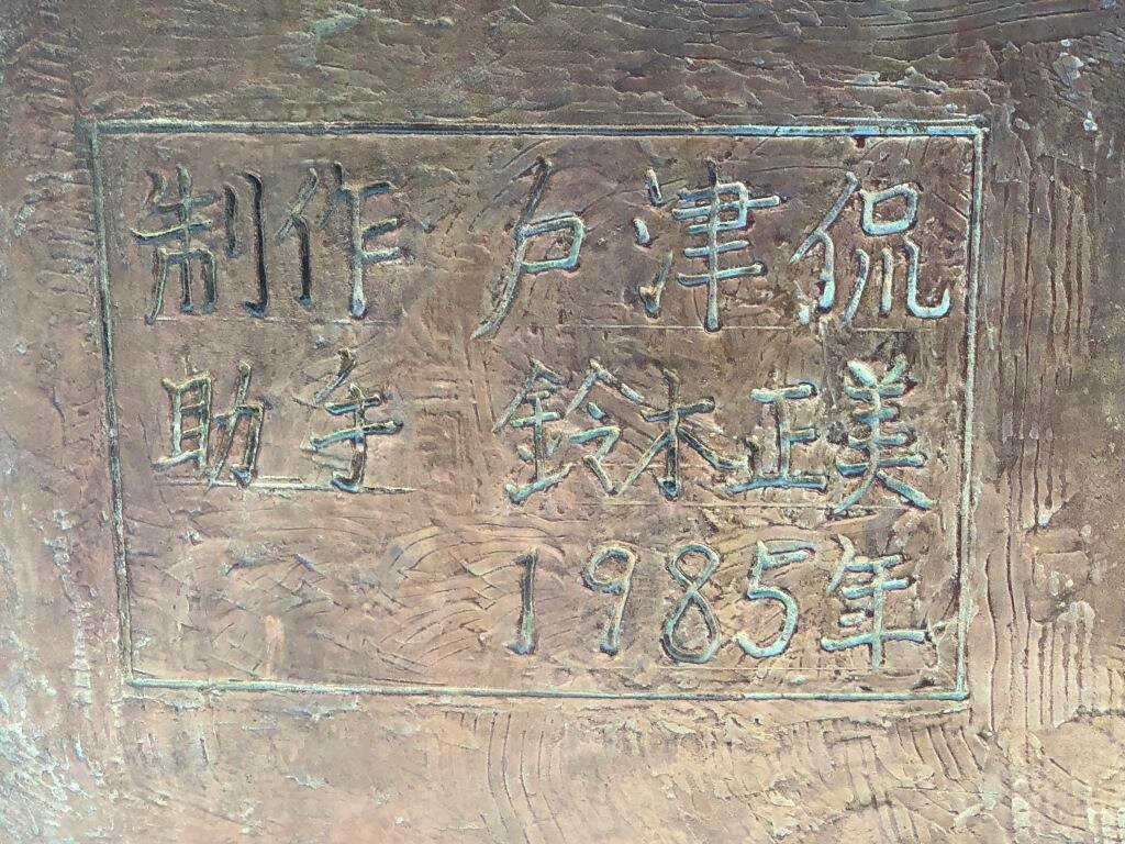 Contact and Concerto by Tadashi Totsu-足立区必去景点