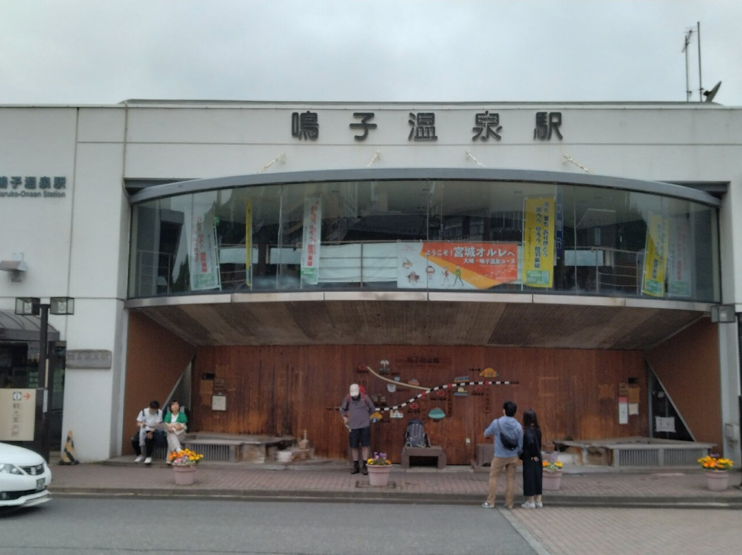 Naruko Visitor Center-大崎市必去景点