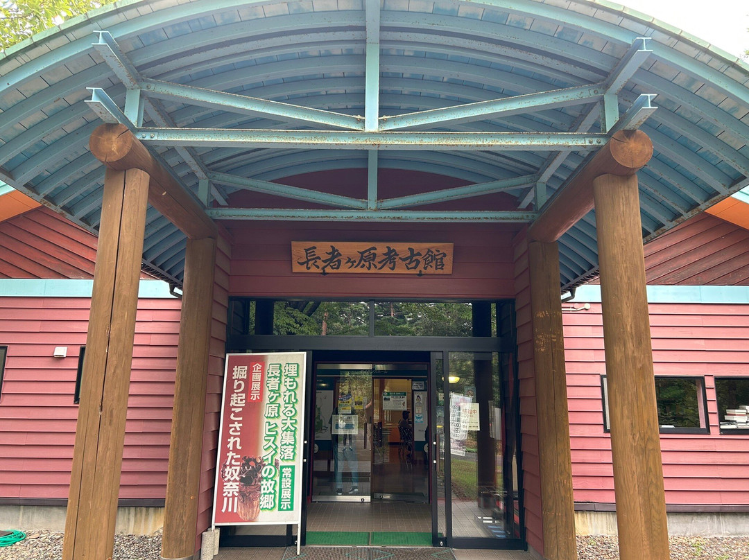 Chojagahara Kokokan景点图片