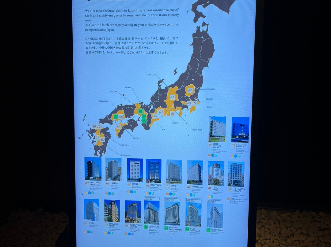 Candeo Hotels Chino主图