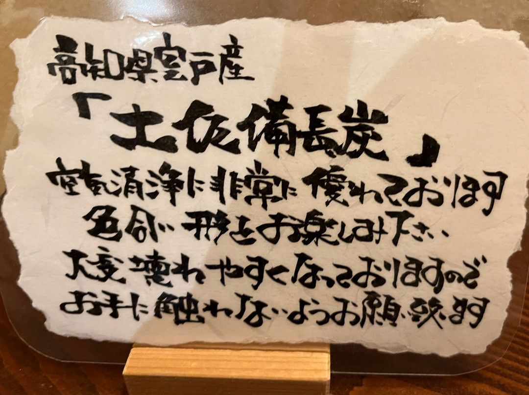 土佐御苑酒店主图