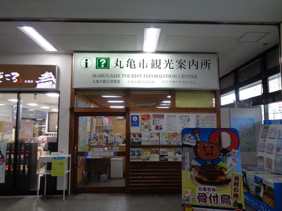 Marugame City Information Center-丸龟市必去景点