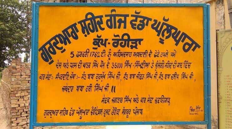 Gurdwara Wadda Ghalughara Sahib景点图片