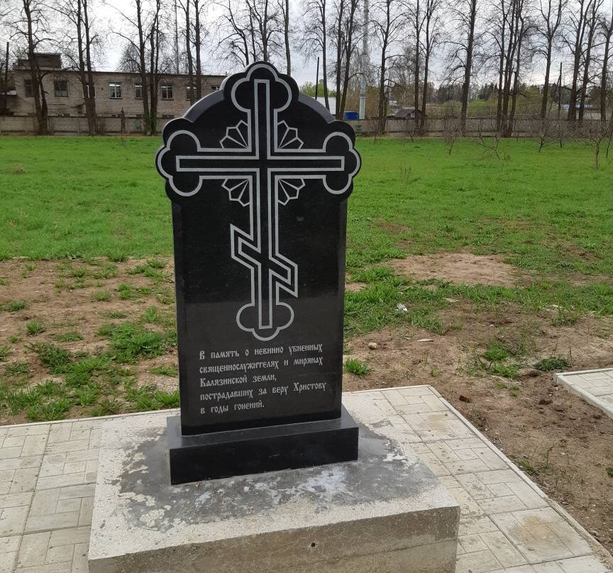 V Pamyat o Nevinno Ubiyennykh Svyashhennosluzhitelyakh i Miryanakh Kalyazinskoi Zemli Obelisk景点图片
