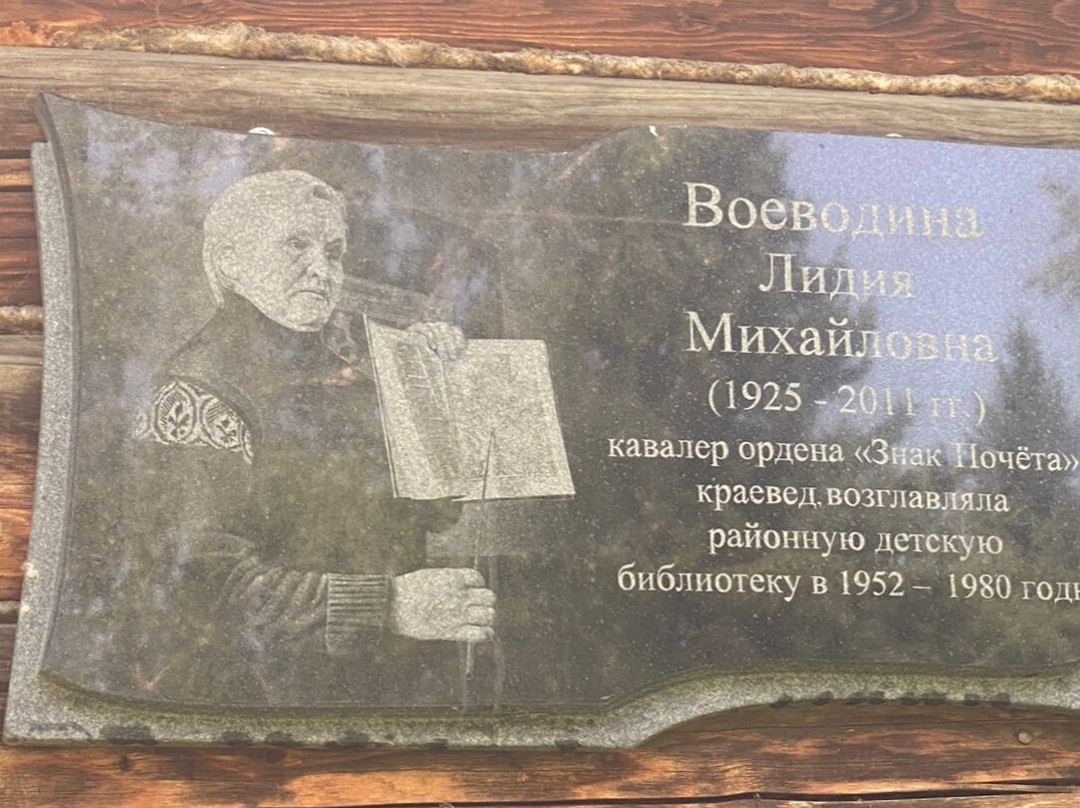 All-Russian Shukshin Memorial Museum Preserve景点图片