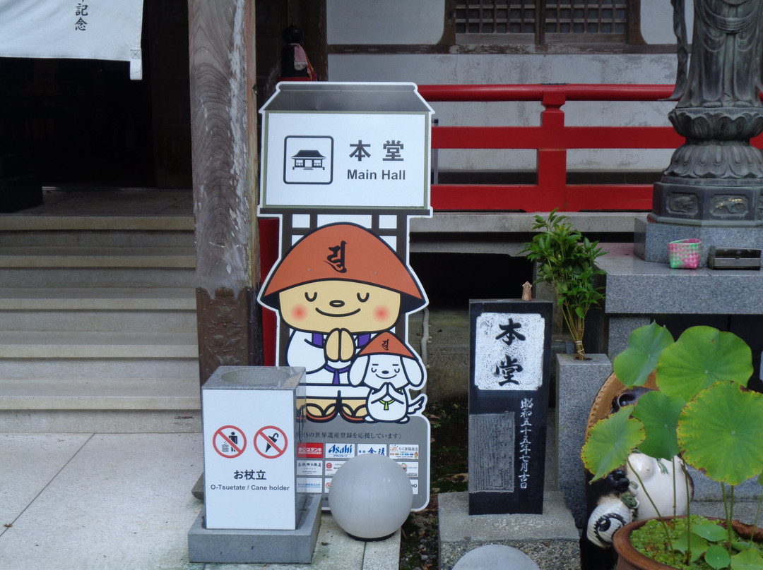 Iwamoto-ji Temple-四万十町必去景点