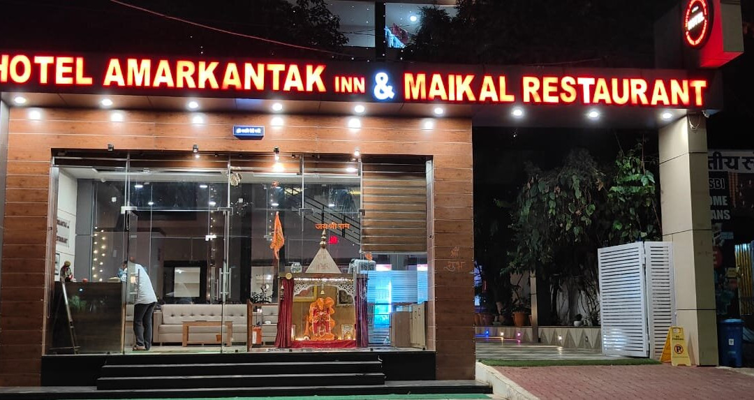Hotel Amarkantak Inn & Maikal Restaurant
