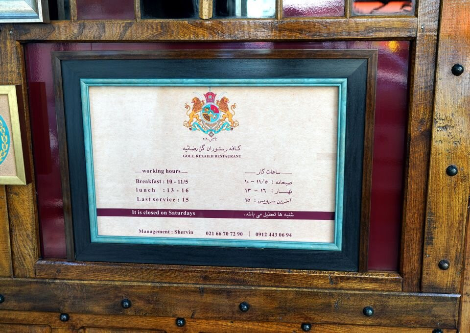 IranaTour-德黑兰必去景点