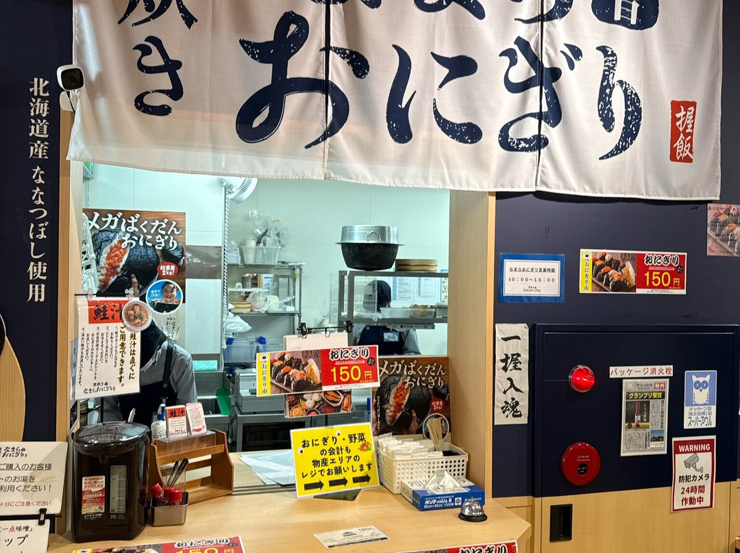 Michi-no-Eki Salmon Park Chitose-千岁市必去景点