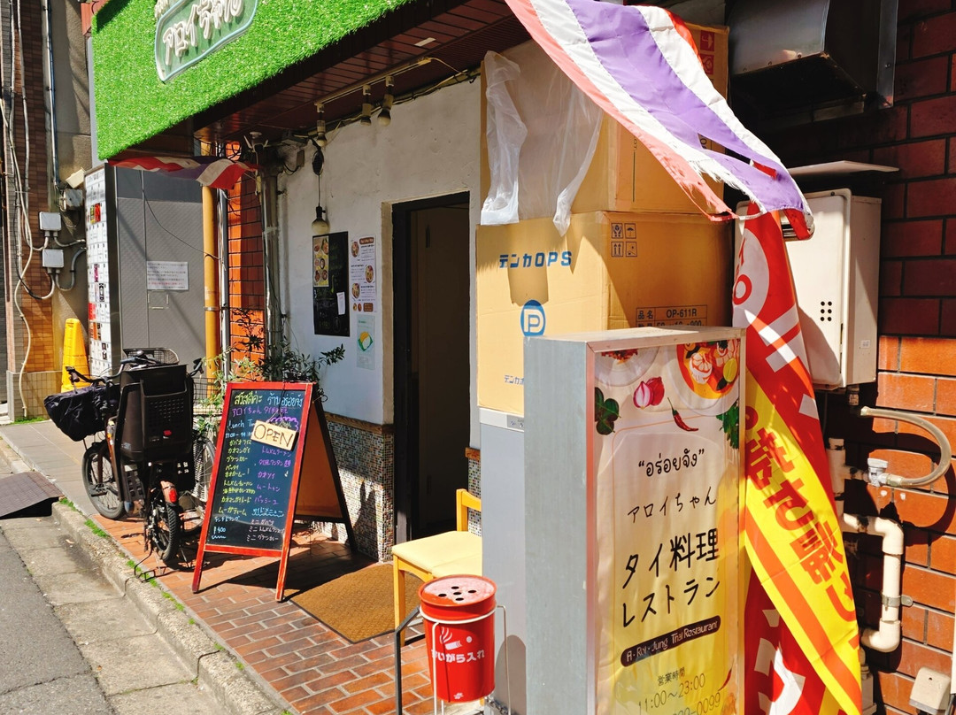 Thai Restaurant Aroi Jung