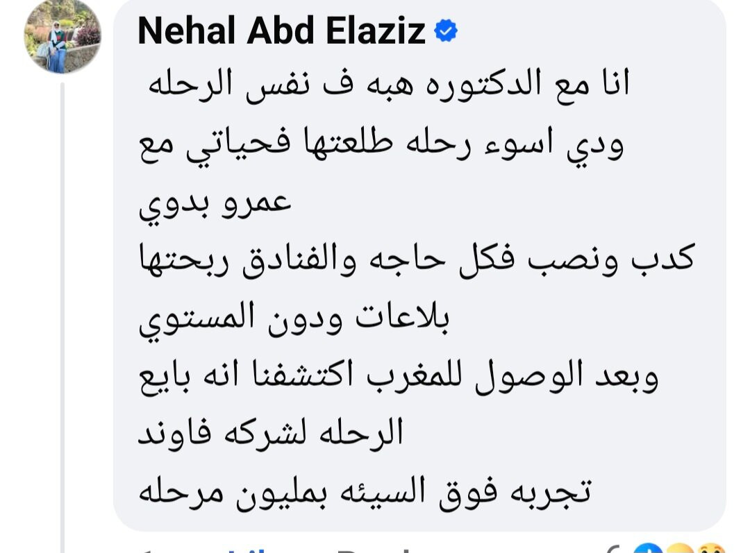 Travel Sawa - Amr Badawy-Nasr City必去景点