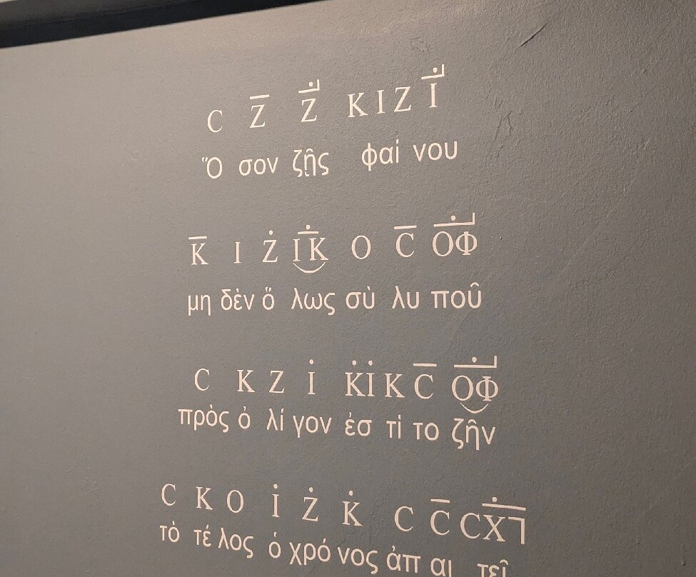 Seikilo Museum Of Ancient Music-塞萨洛尼基必去景点