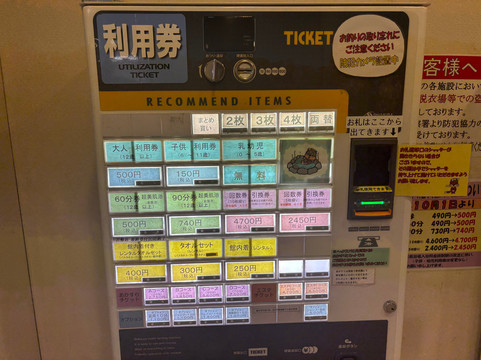 Yunohana Ebetsuden-江别市必去景点