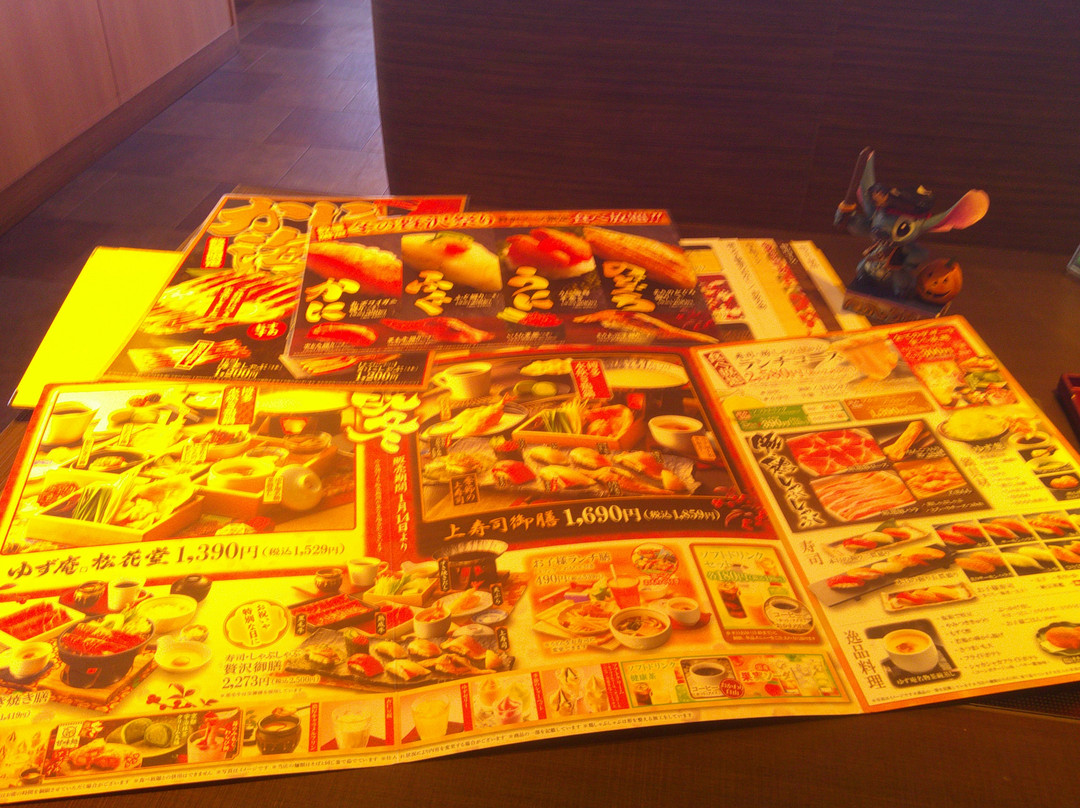 ゆず庵　足利店