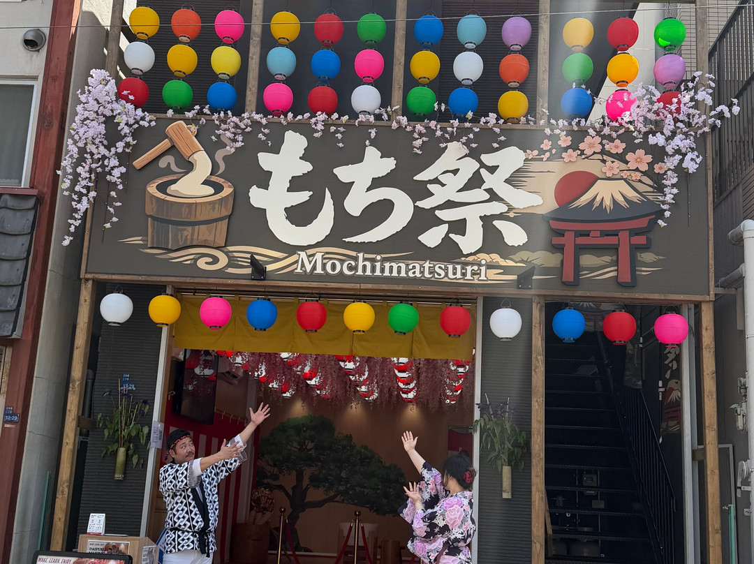 MOCHIMATSURI
