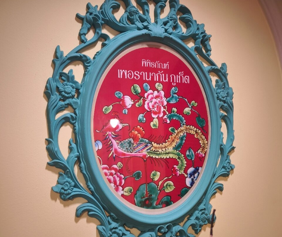 Peranakan Phuket Museum-他朗必去景点
