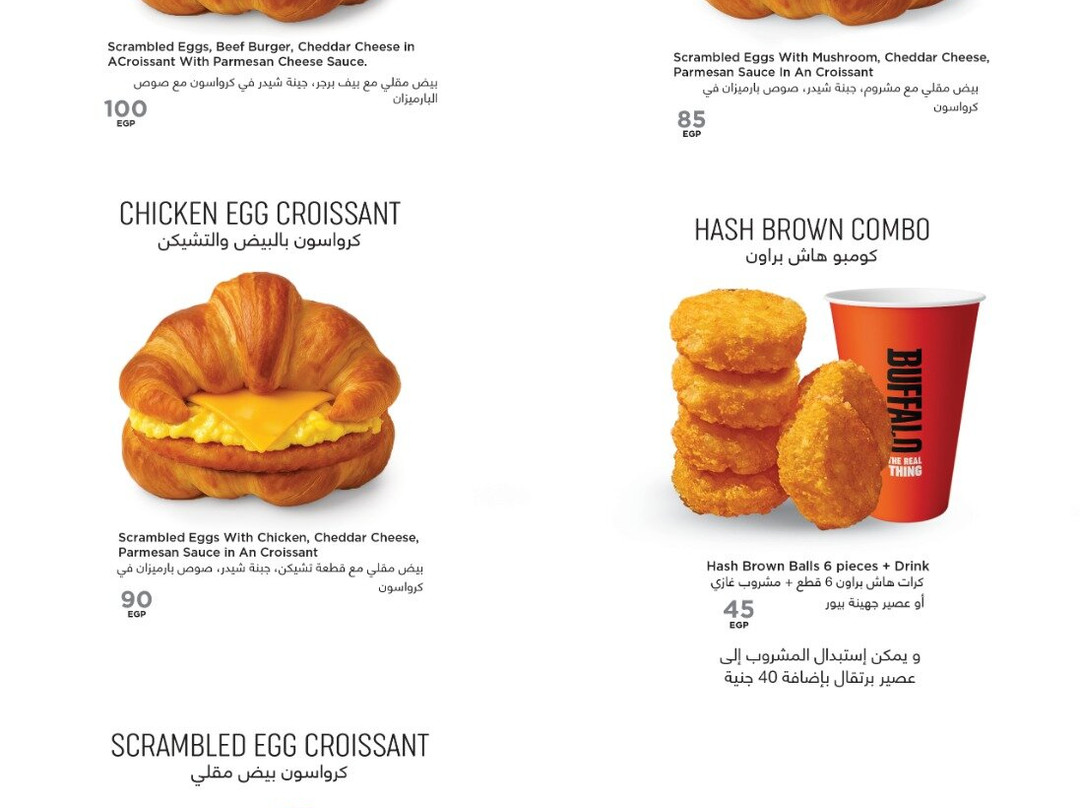 Buffalo Burger - City Centre Alexandria