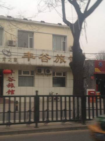 东方圣达文化酒店(北京雍和宫三里屯店)主图