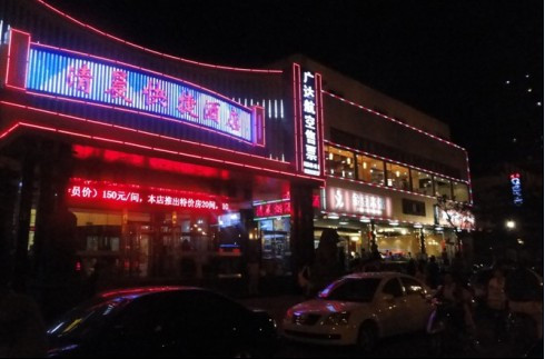 大同清晨快捷酒店主图