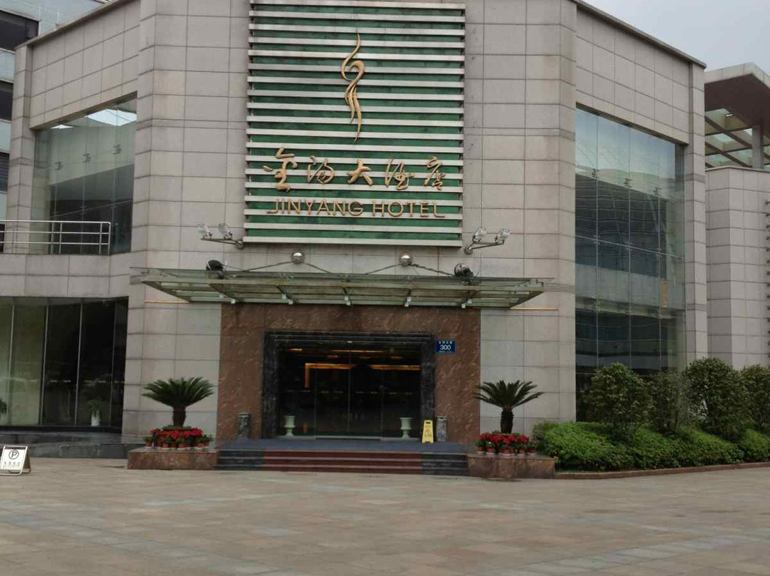 金阳大酒店主图