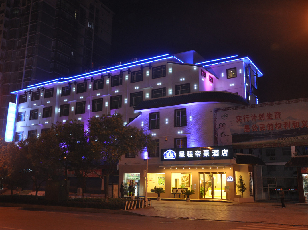 如家酒店(张家界吉首大学七十二奇楼店)主图