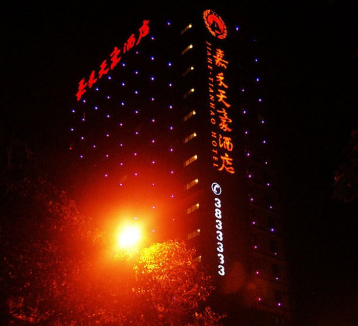 嘉禾天豪酒店贵阳火车站店主图