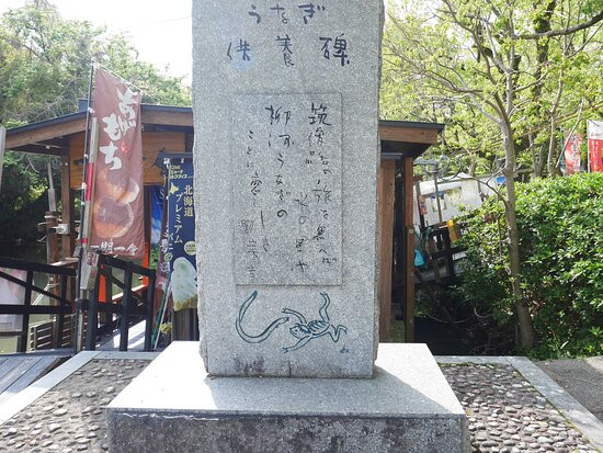 Ryukankichi Unagi Kuyo Monument-柳川市必去景点