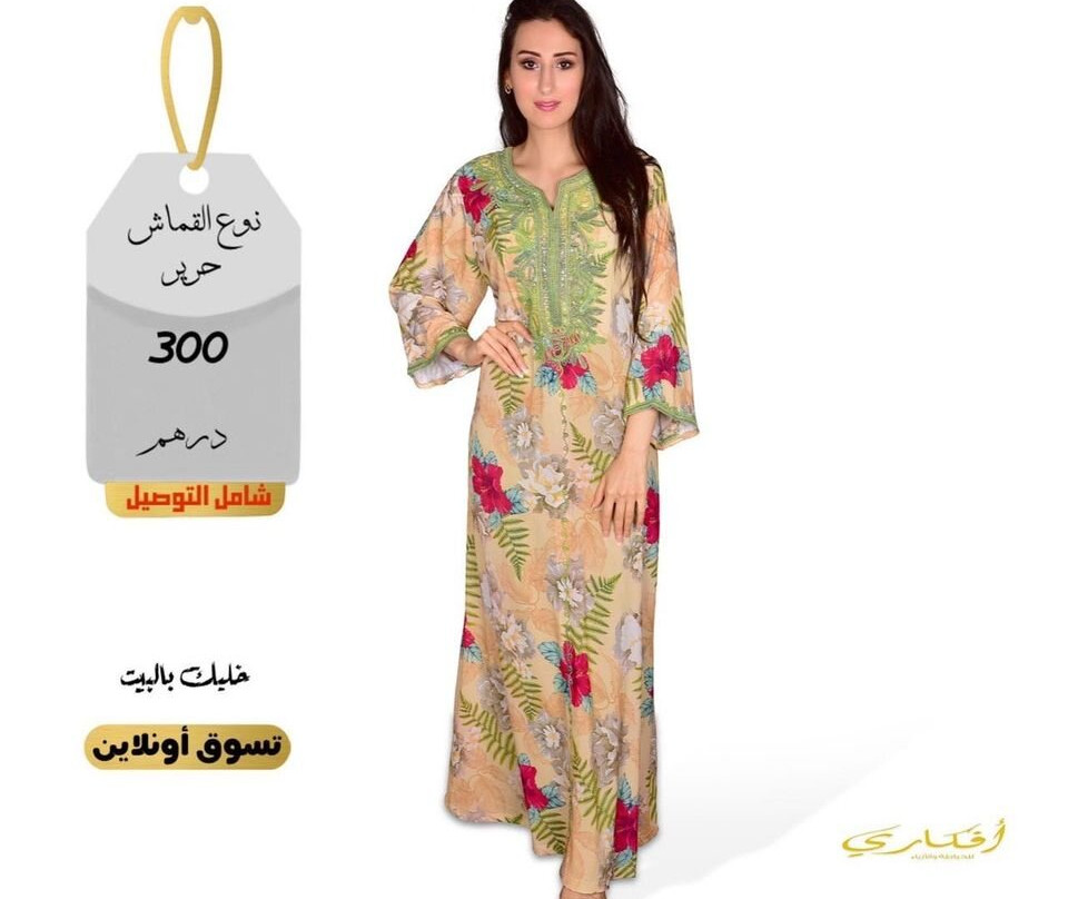 AFKARI COUTURE-Emirate of Ajman必去景点