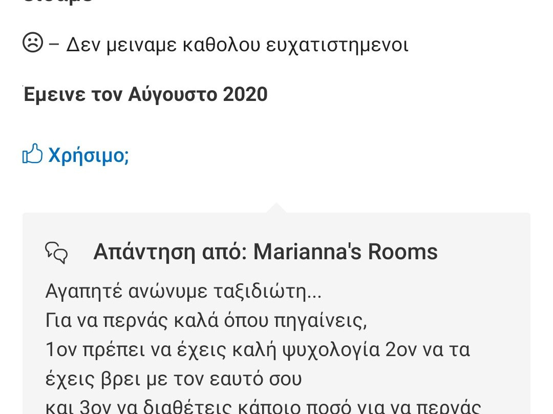 Marianna's Rooms主图