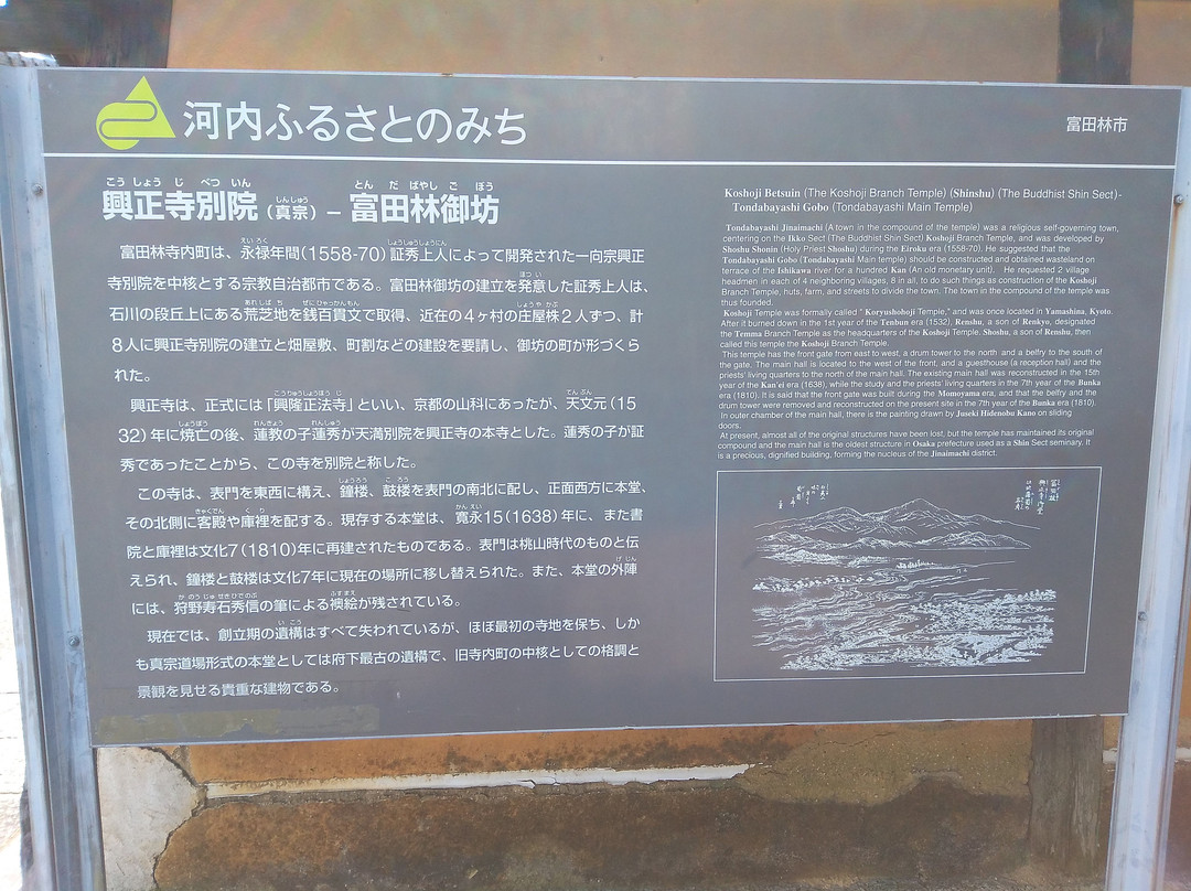 Kosho-ji Betsu-in Temple-富田林市必去景点