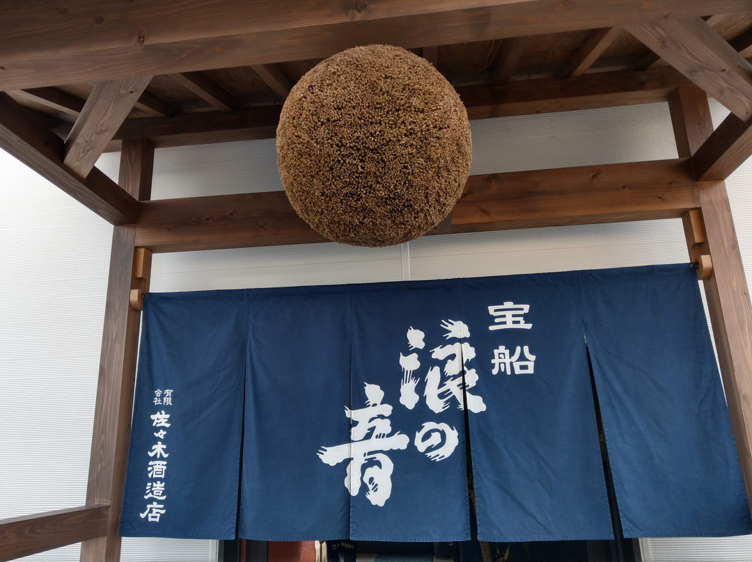 Sasaki Sake Brewery-名取市必去景点