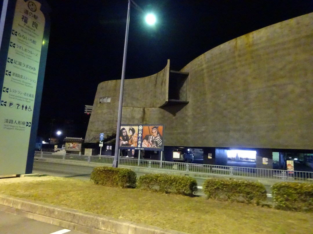 Michi-no-Eki Fukura (Uzushio Dome Nanairokan)-南淡路市必去景点