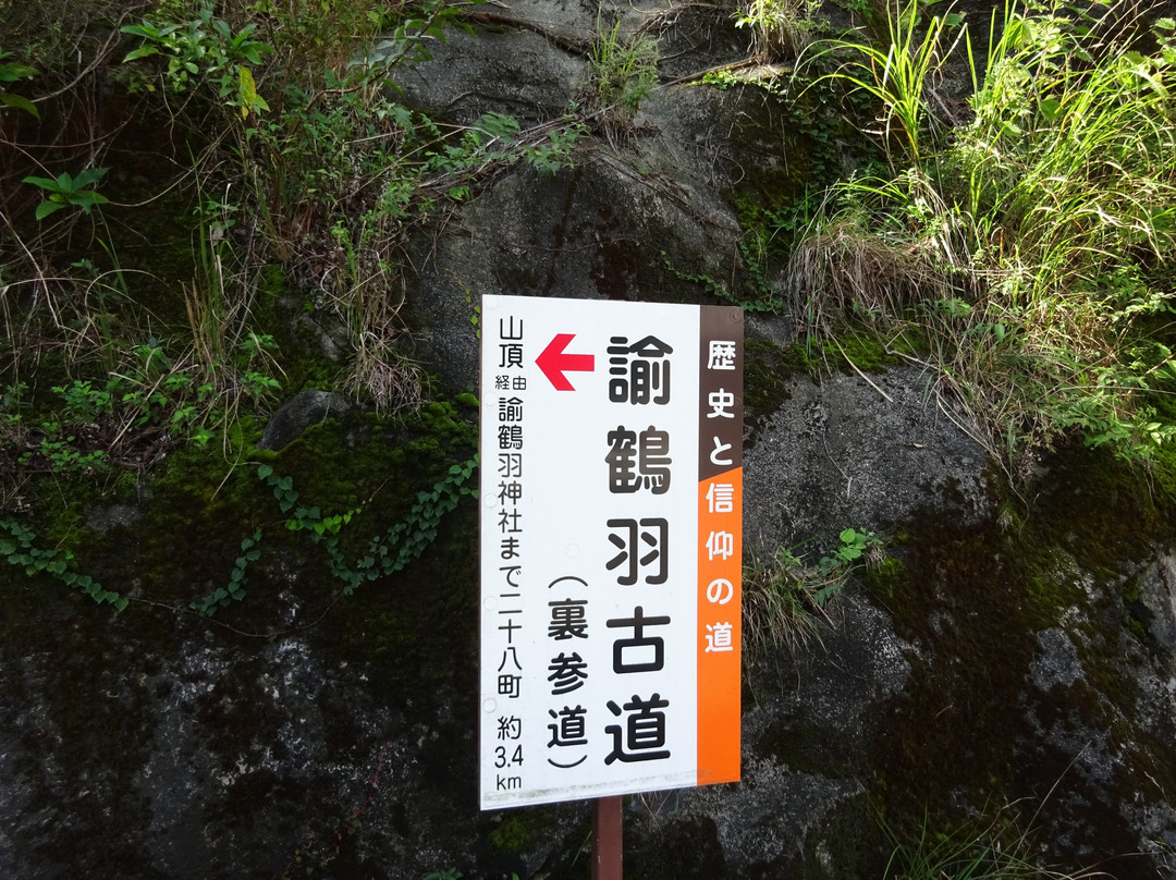 Yuzuruha Dam Park-南淡路市必去景点