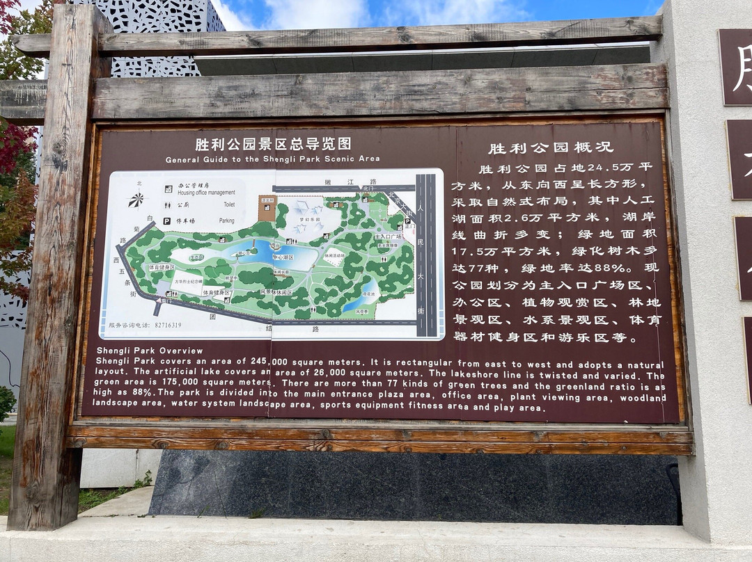 长春胜利公园-长春市必去景点