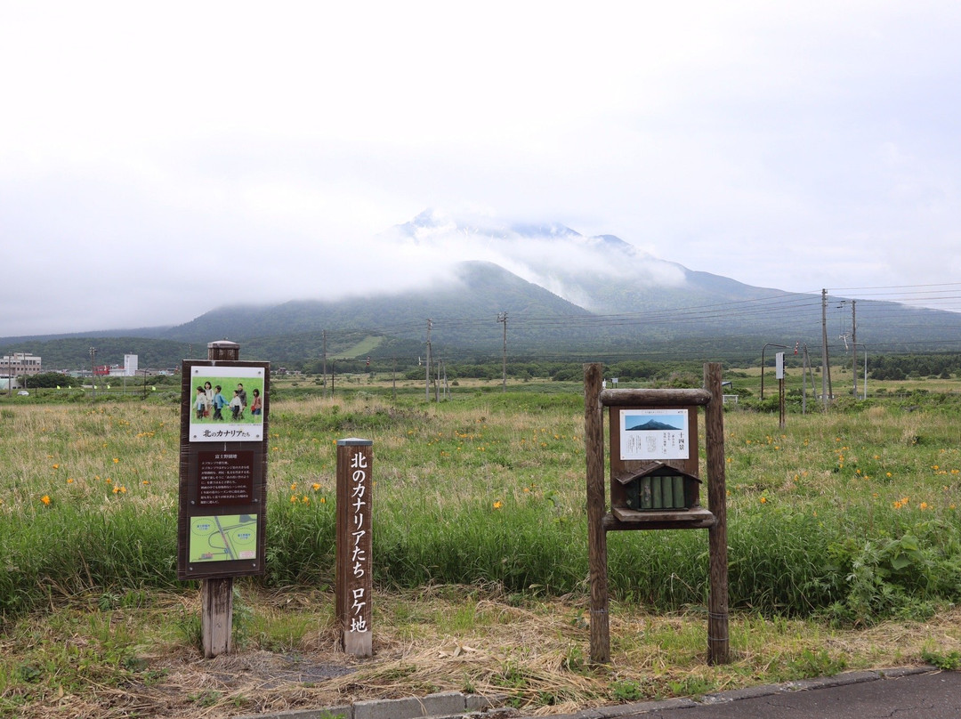 Fujinienchi Park景点图片