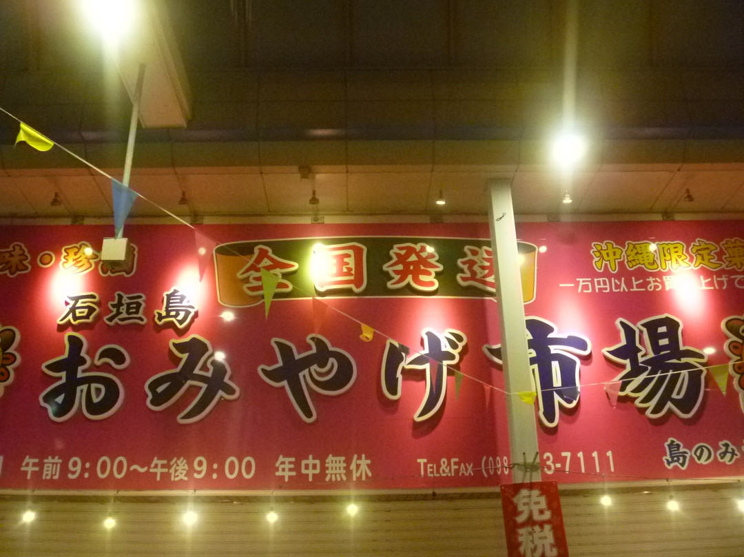Shima no Miyagekan景点图片