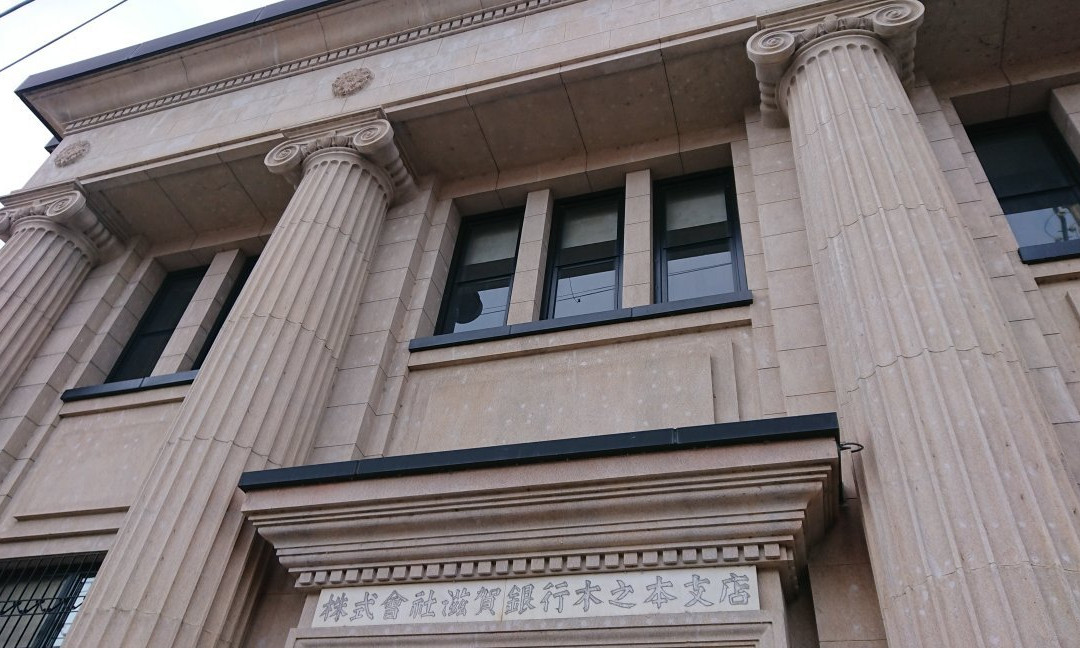 Kinomot Koyu Museum (Former Shiga Bank Kinomoto)-长滨市必去景点